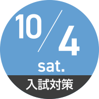 10/4（土）
