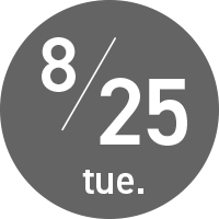 8/25（火）