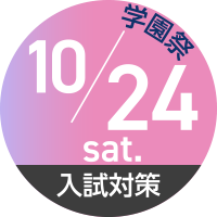 10/24（土）